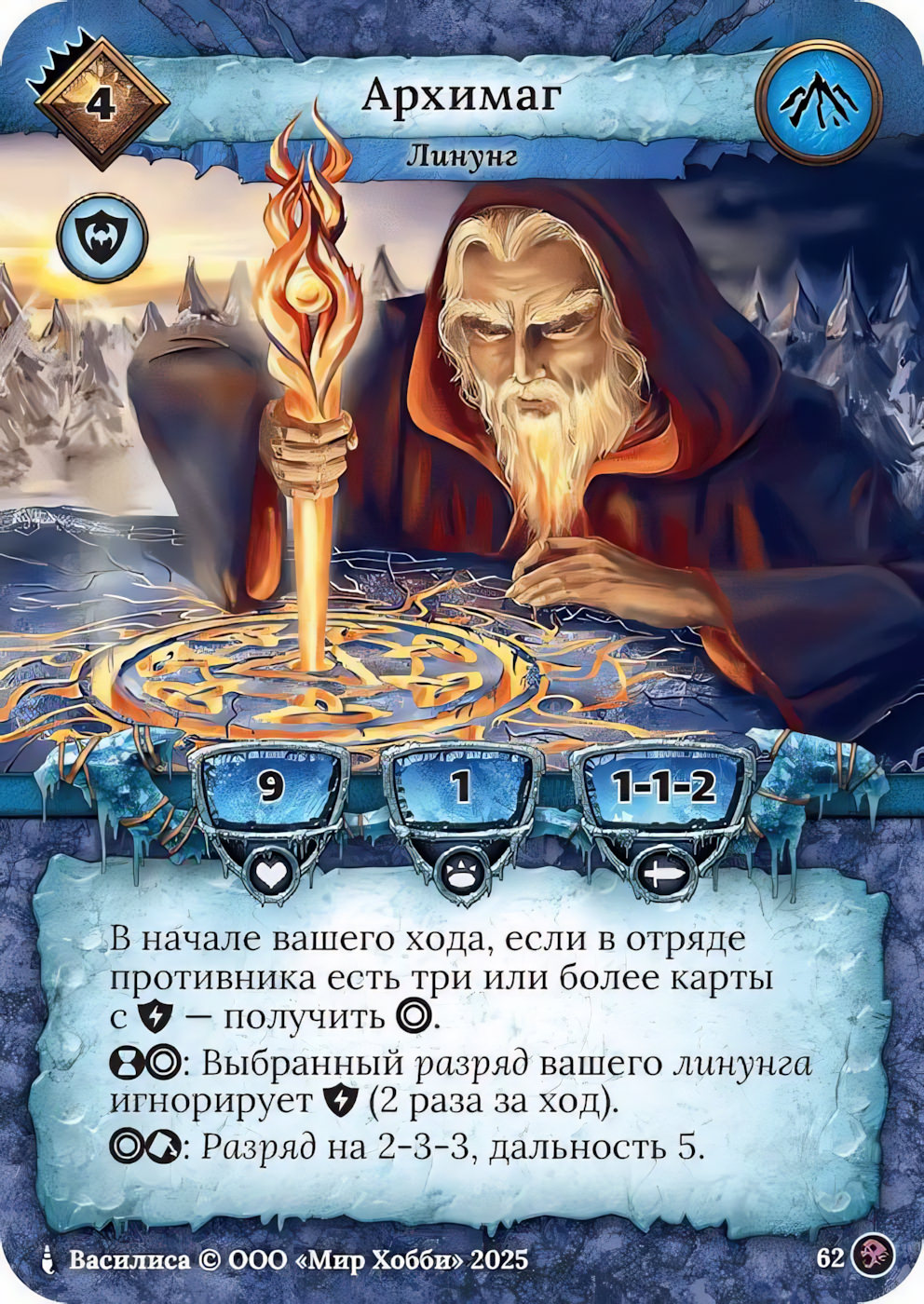 Архимаг
